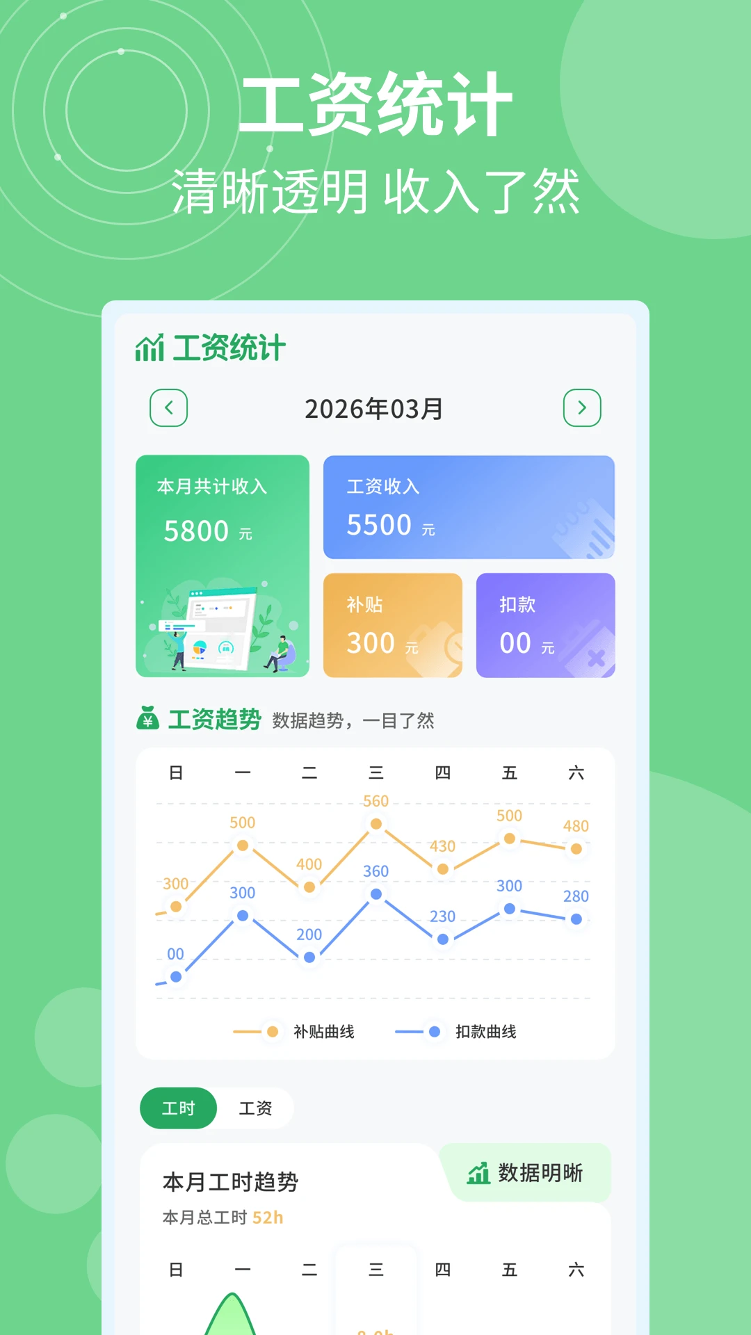 �ǼӰ�ƹ�ʱ2026���°汾v1.0.5 �ֻ����ͼ1
