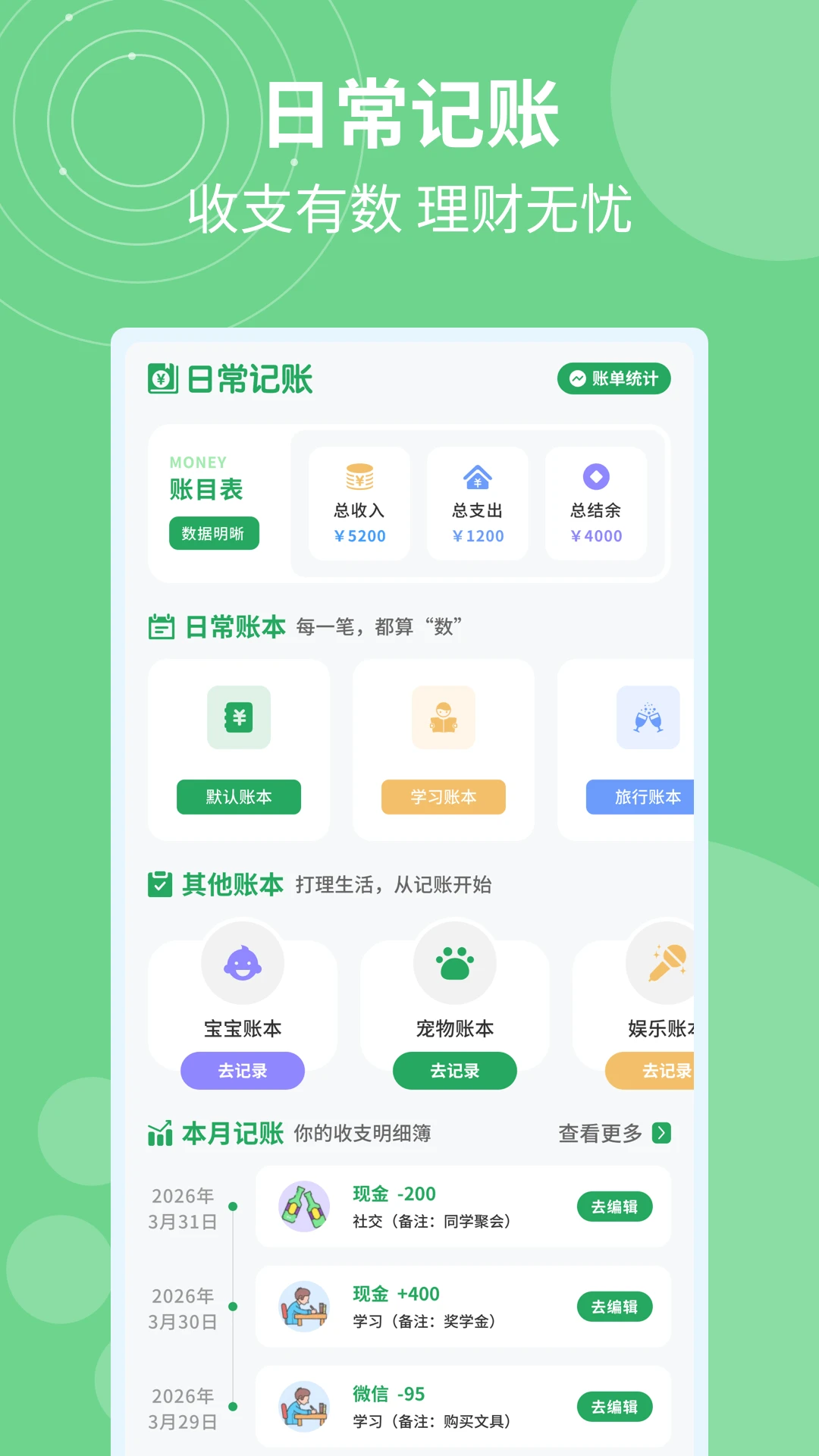 �ǼӰ�ƹ�ʱ2026���°汾v1.0.5 �ֻ����ͼ2