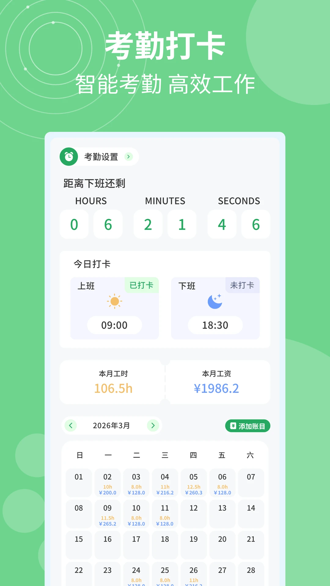 �ǼӰ�ƹ�ʱ2026���°汾v1.0.5 �ֻ����ͼ0