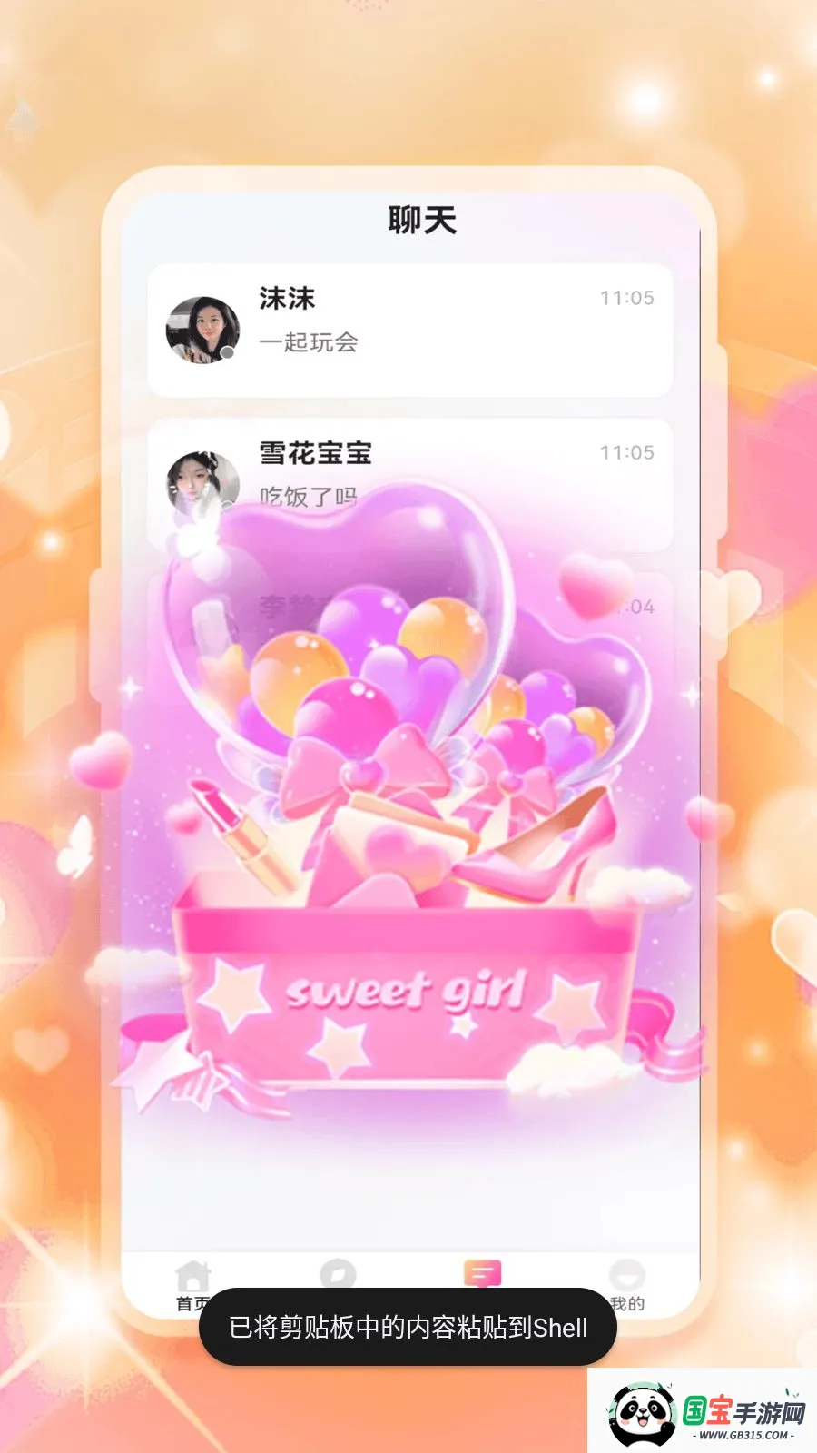 ����������ֻ���v1.0.0 �ֻ����ͼ3
