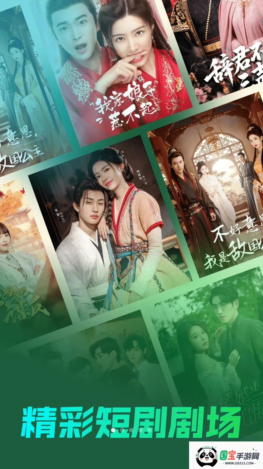 免费短剧马上看v1.0.0 免费版截图0
