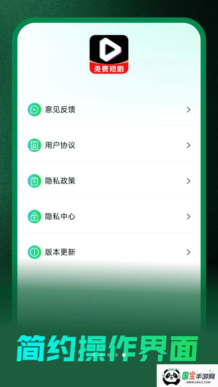 免费短剧马上看v1.0.0 免费版截图4