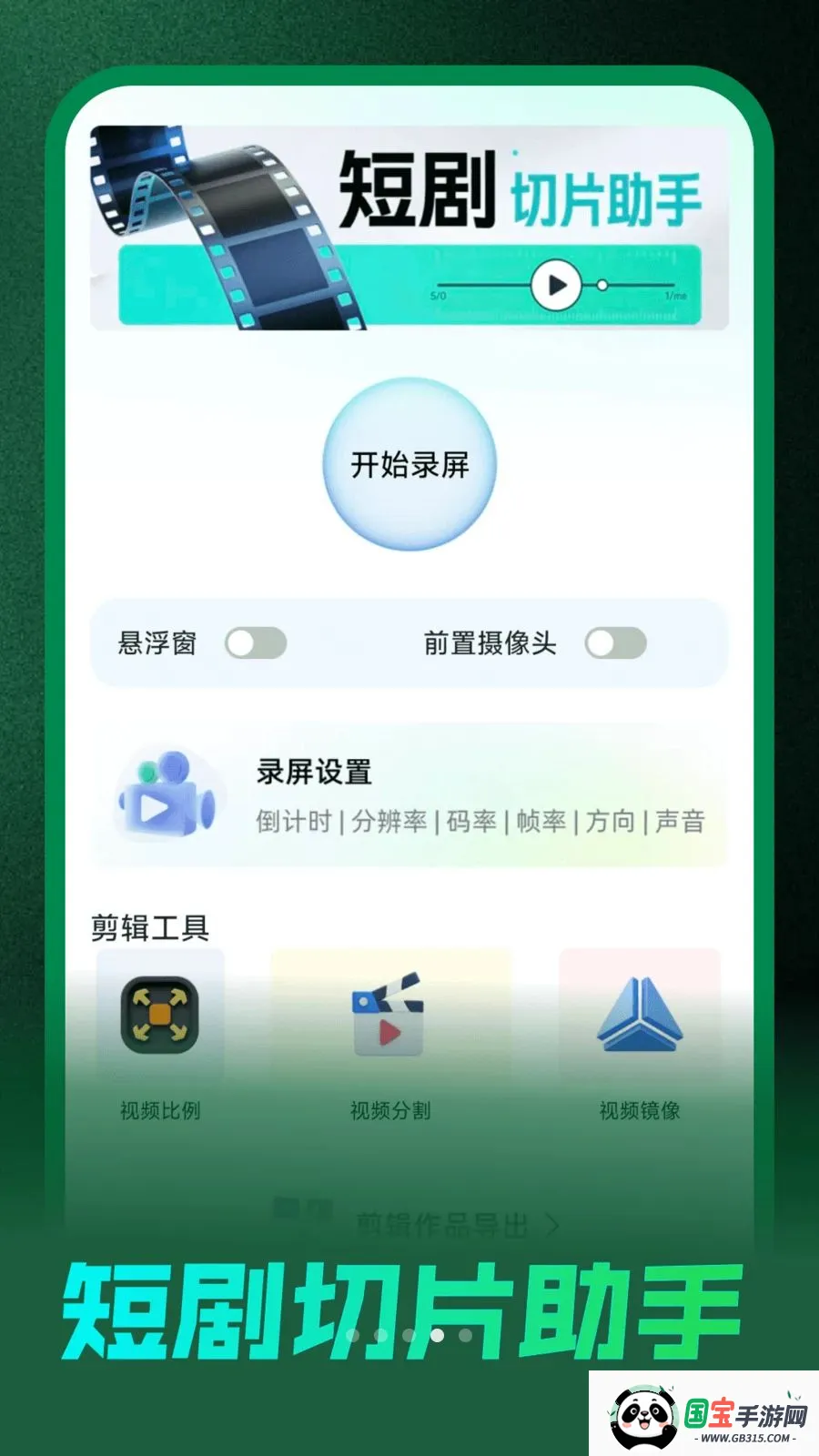 免费短剧马上看v1.0.0 免费版截图2