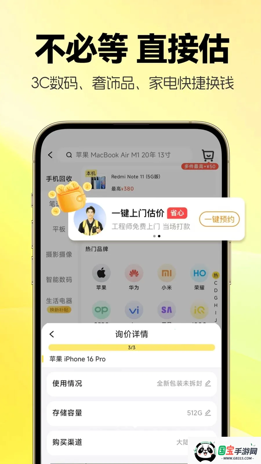 �������û��������ֻ���v1.0.8 ��Ѱ��ͼ0