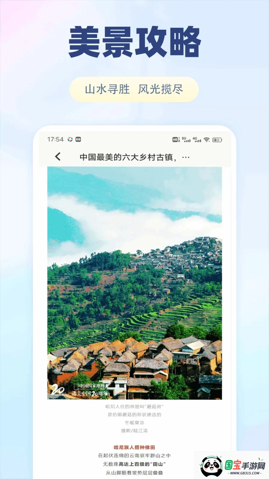 ���������������ֻ���v1.0.1 ��׿���ͼ2