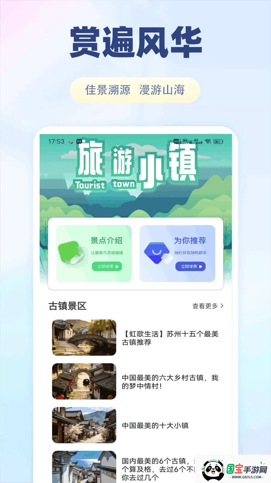 ���������������ֻ���v1.0.1 ��׿���ͼ1