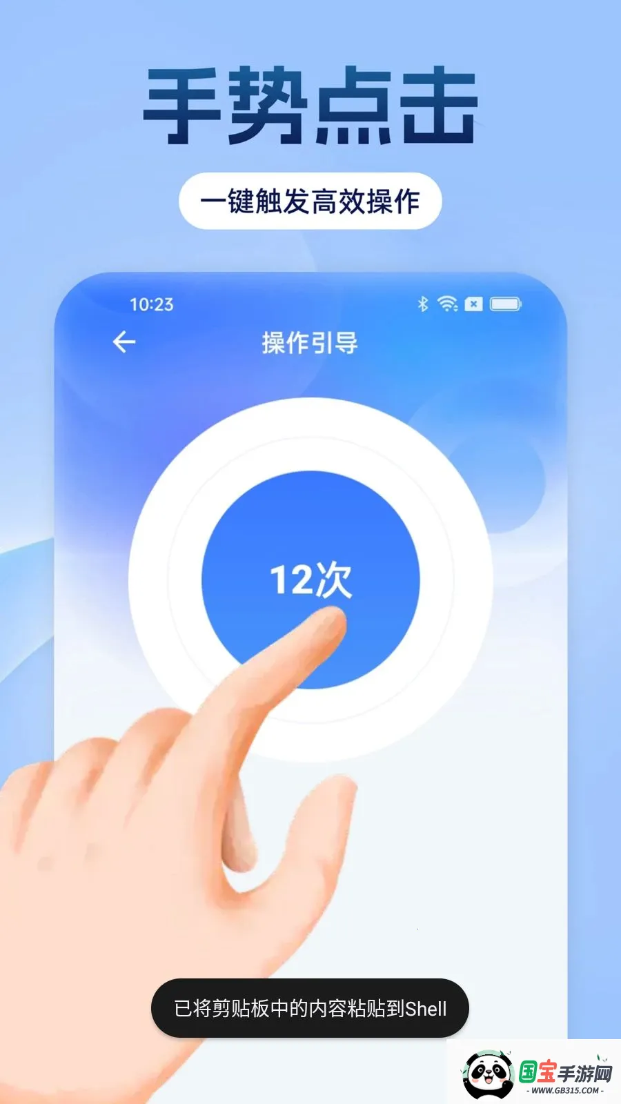 �Զ���������ָv1.0.0 ��׿���ͼ2