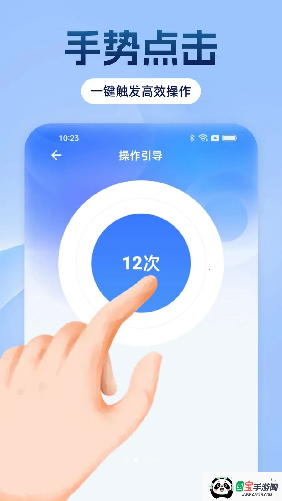 �Զ���������ָv1.0.0 ��׿���ͼ0