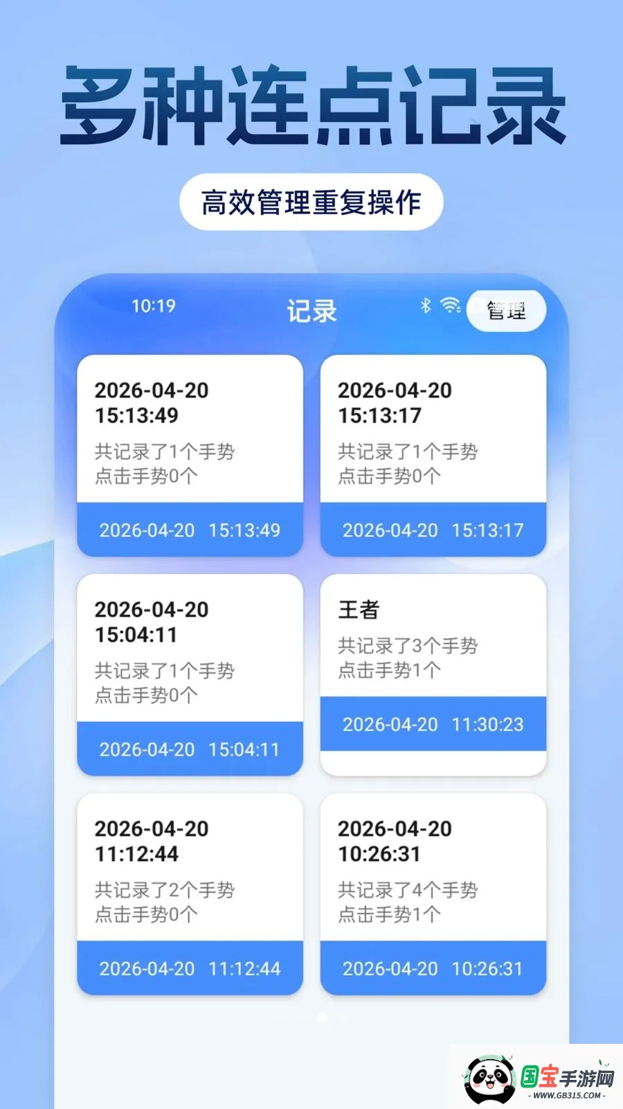�Զ���������ָv1.0.0 ��׿���ͼ4