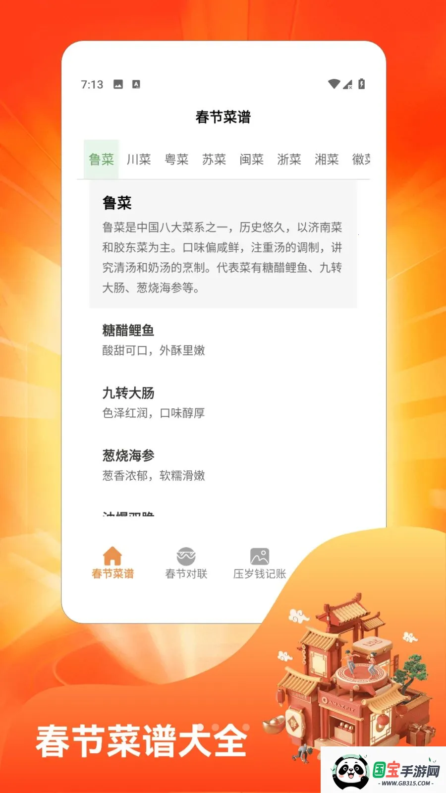 �´��Դ�ϯ2026���°汾v1.7 ��Ѱ��ͼ4