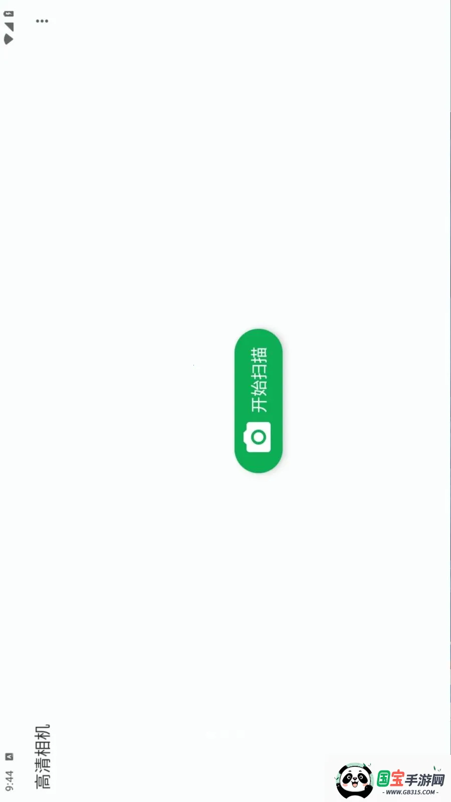 Document Scanner�����ֻ���v1.19.0 ��Ѱ��ͼ2