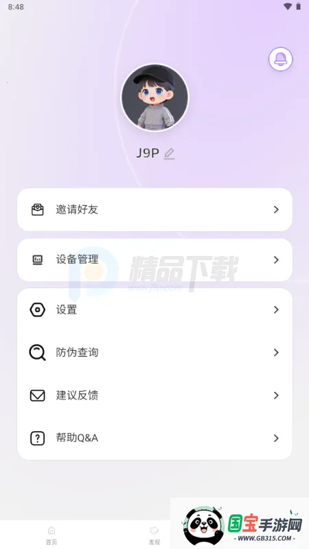 Jopark AI���2026�ٷ����°汾v1.1.2 �ֻ����ͼ0