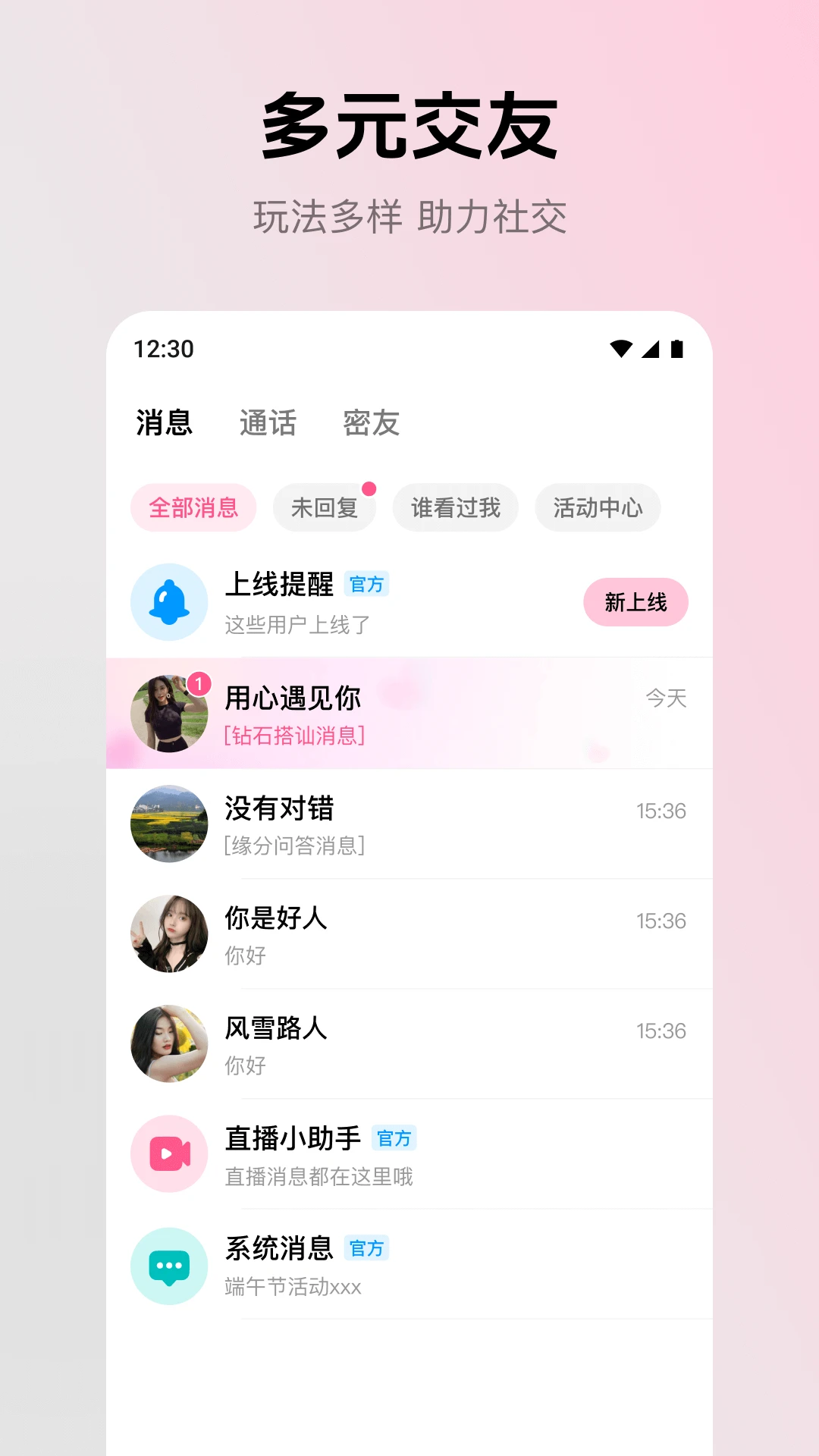 ���������ֻ���v2.4.0 ��Ѱ��ͼ1