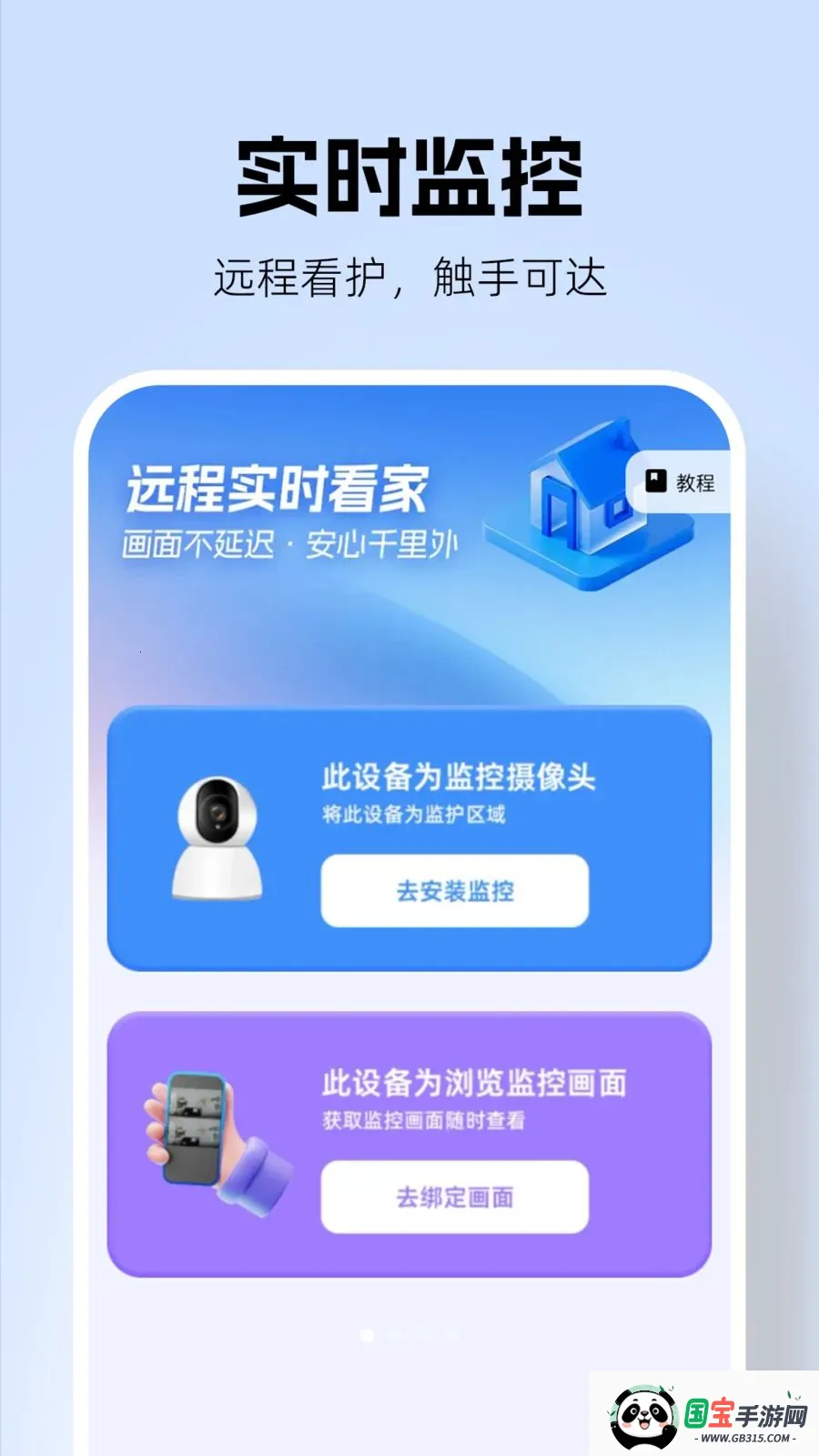 �������Զ�̿���2026���°汾v1.0.2 �ֻ����ͼ3