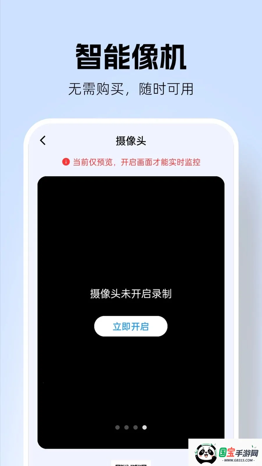 �������Զ�̿���2026���°汾v1.0.2 �ֻ����ͼ1