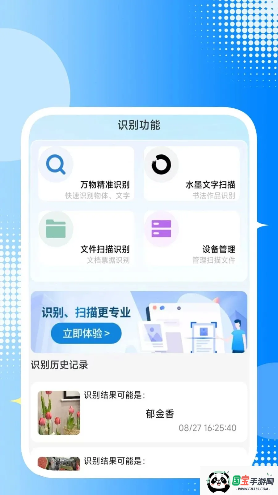 ����ɨ��ʶ������2026���°汾��ͼ1