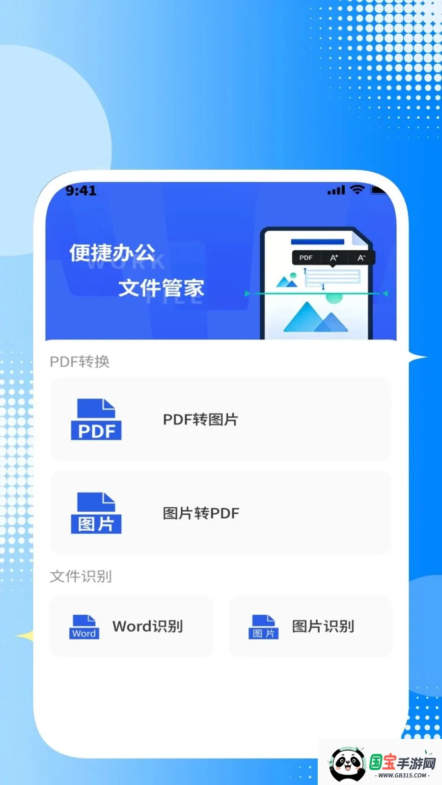 ����ɨ��ʶ������2026���°汾��ͼ3