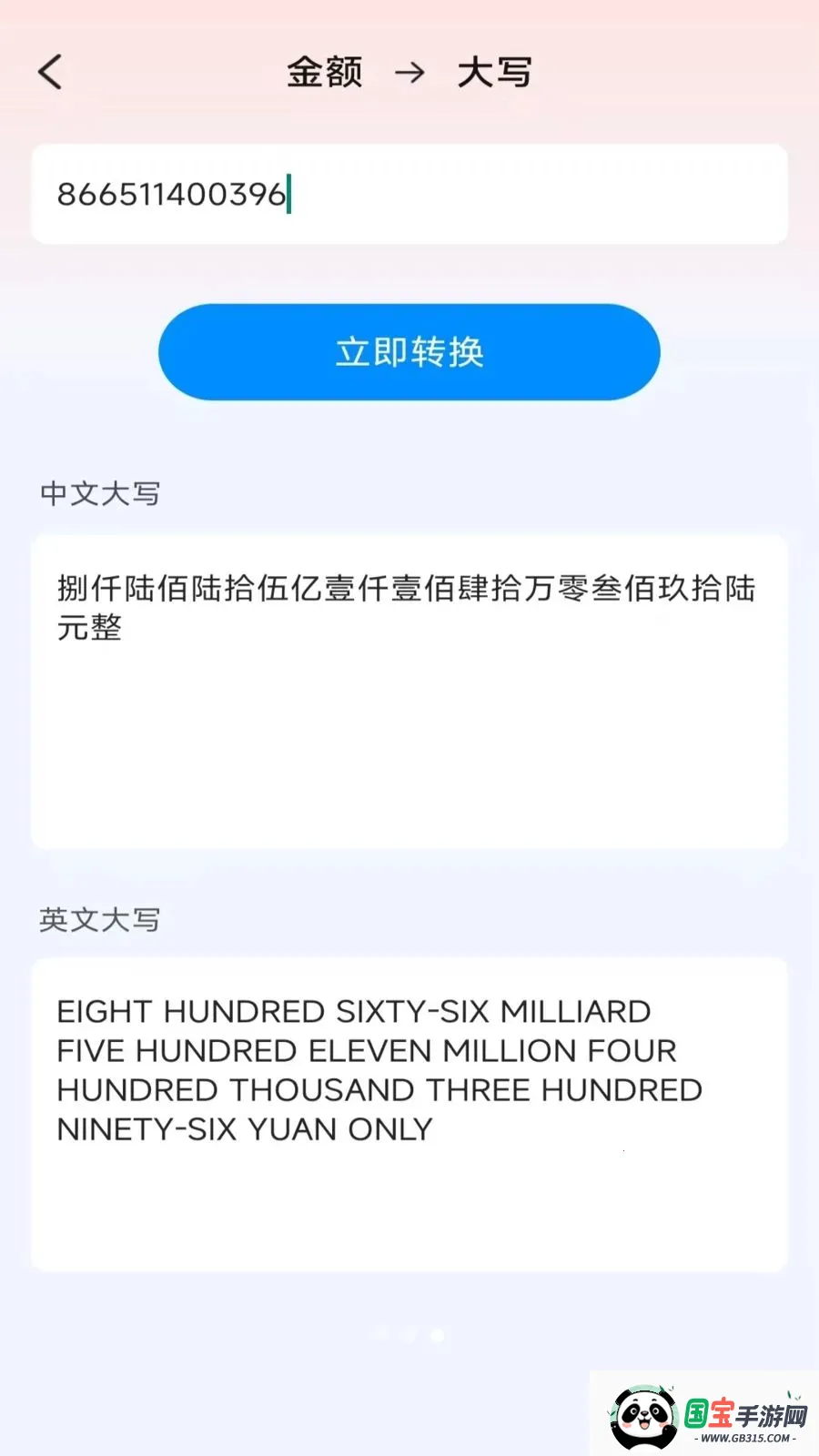 �����ֻ�����v4.0.3.3 �ֻ����ͼ2