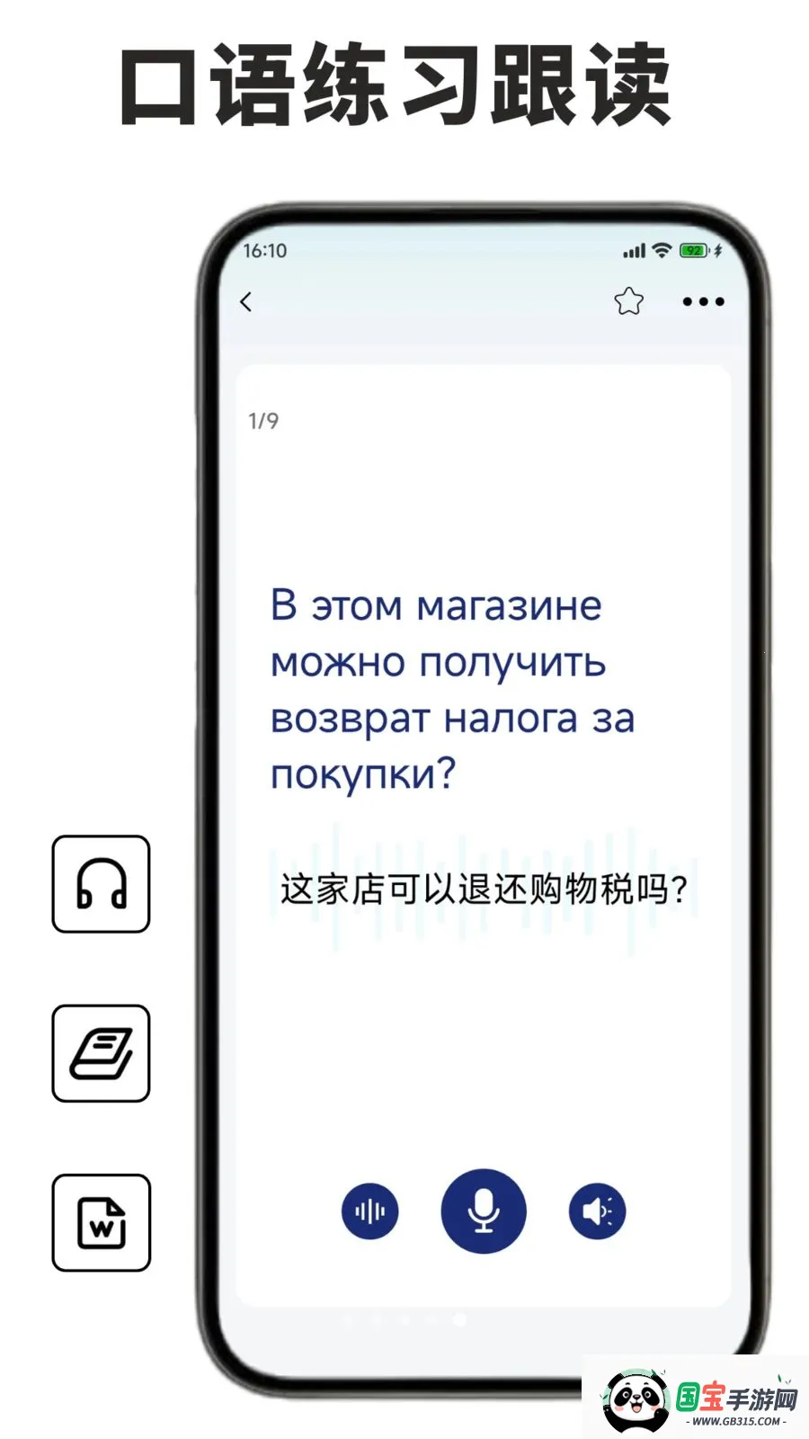 ����ѧϰ������v1.1.0 ��׿���ͼ3