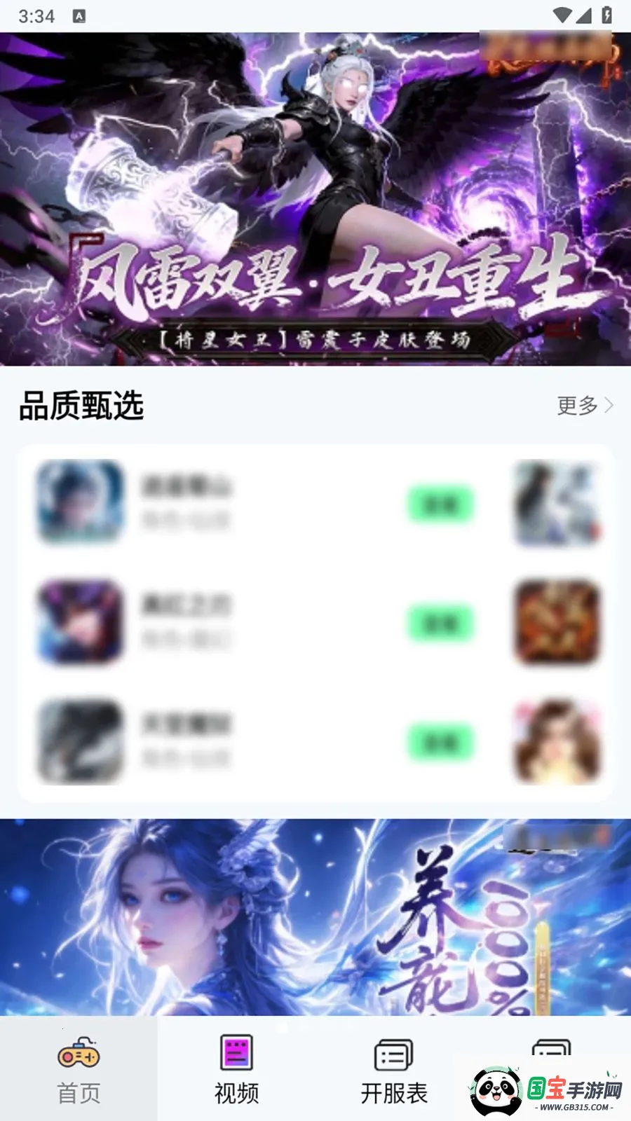 ��Ҽ�����α�2026�ٷ����°汾v1.0.0 ��׿���ͼ3
