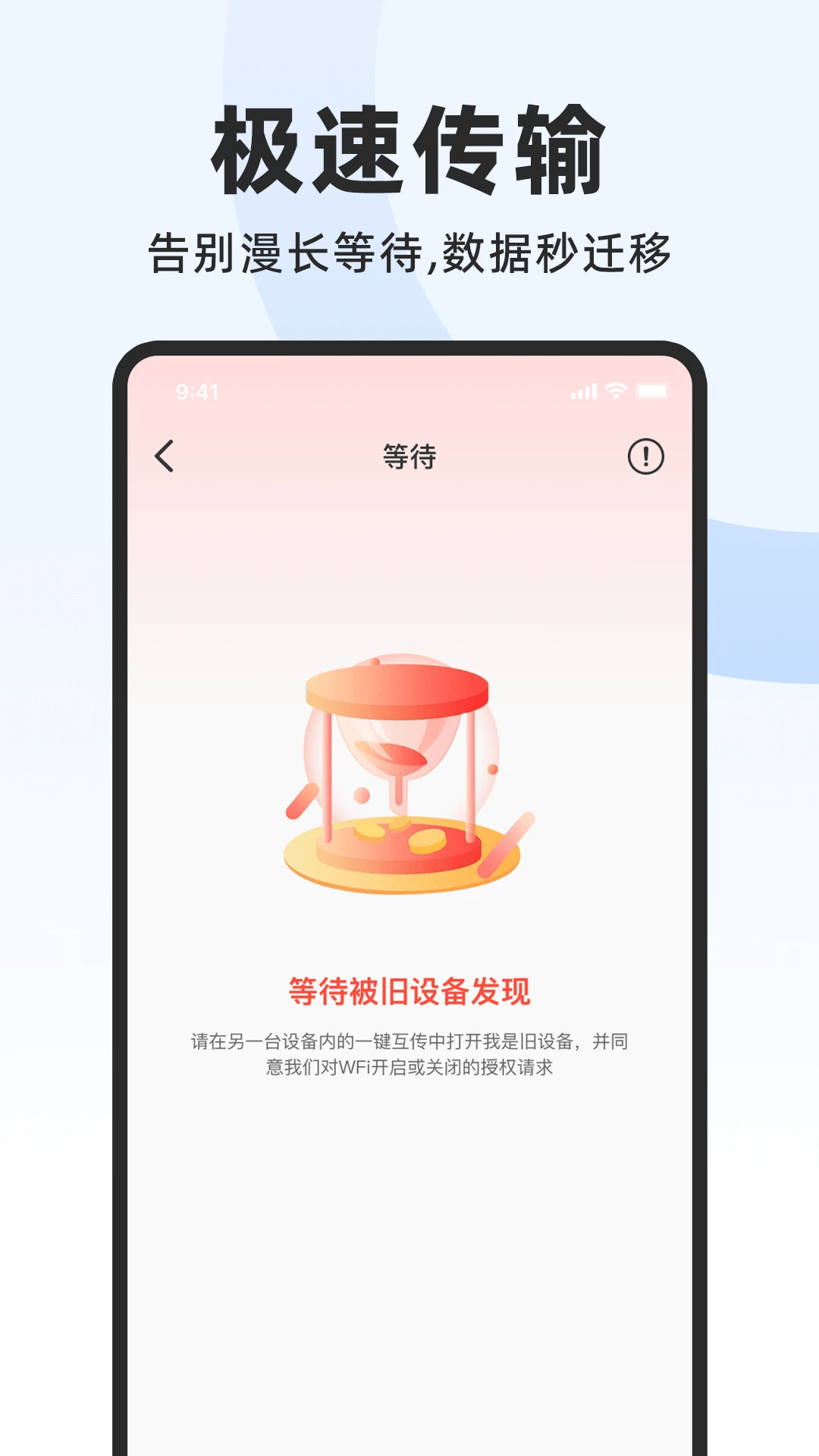 ��׿�ֻ�������v1.0.9 �ֻ����ͼ0