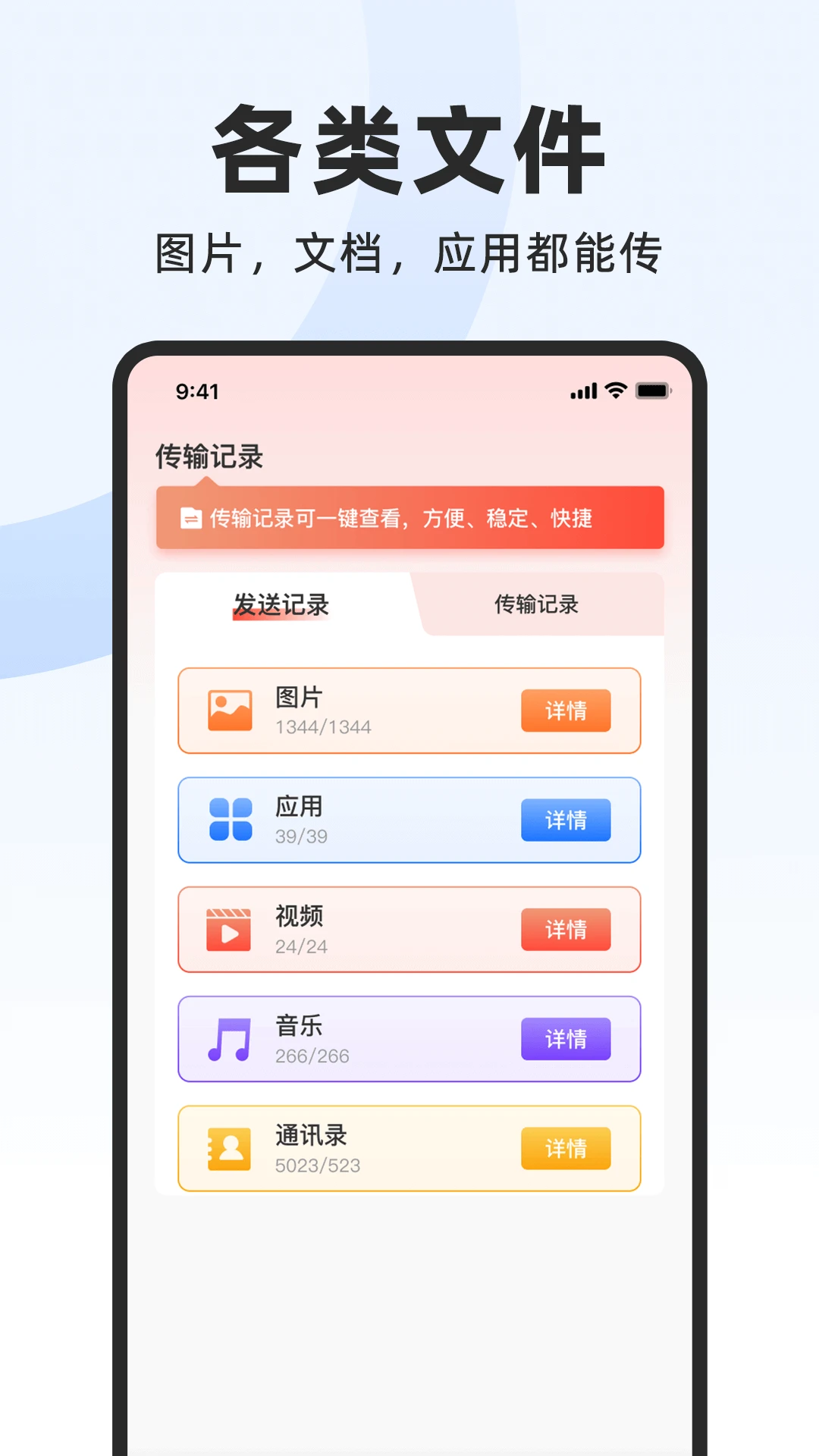 ��׿�ֻ�������v1.0.9 �ֻ����ͼ1