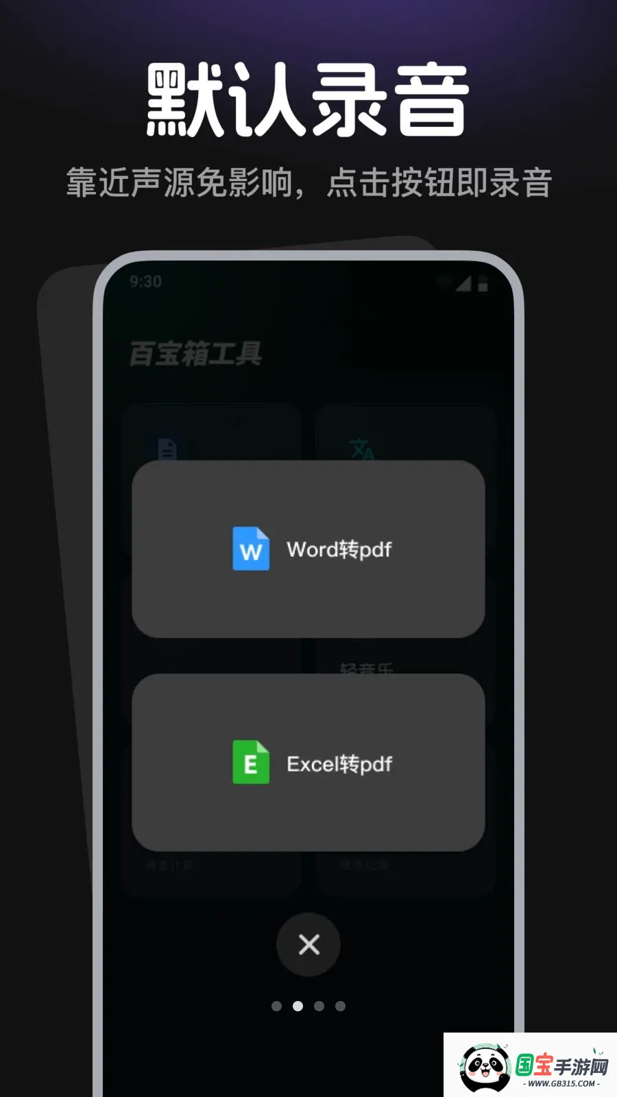¼������¼����v1.0.3 ��Ѱ��ͼ0