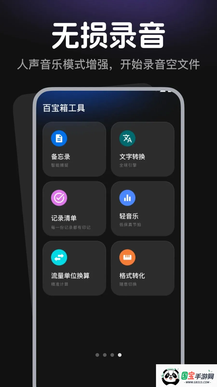 ¼������¼����v1.0.3 ��Ѱ��ͼ1