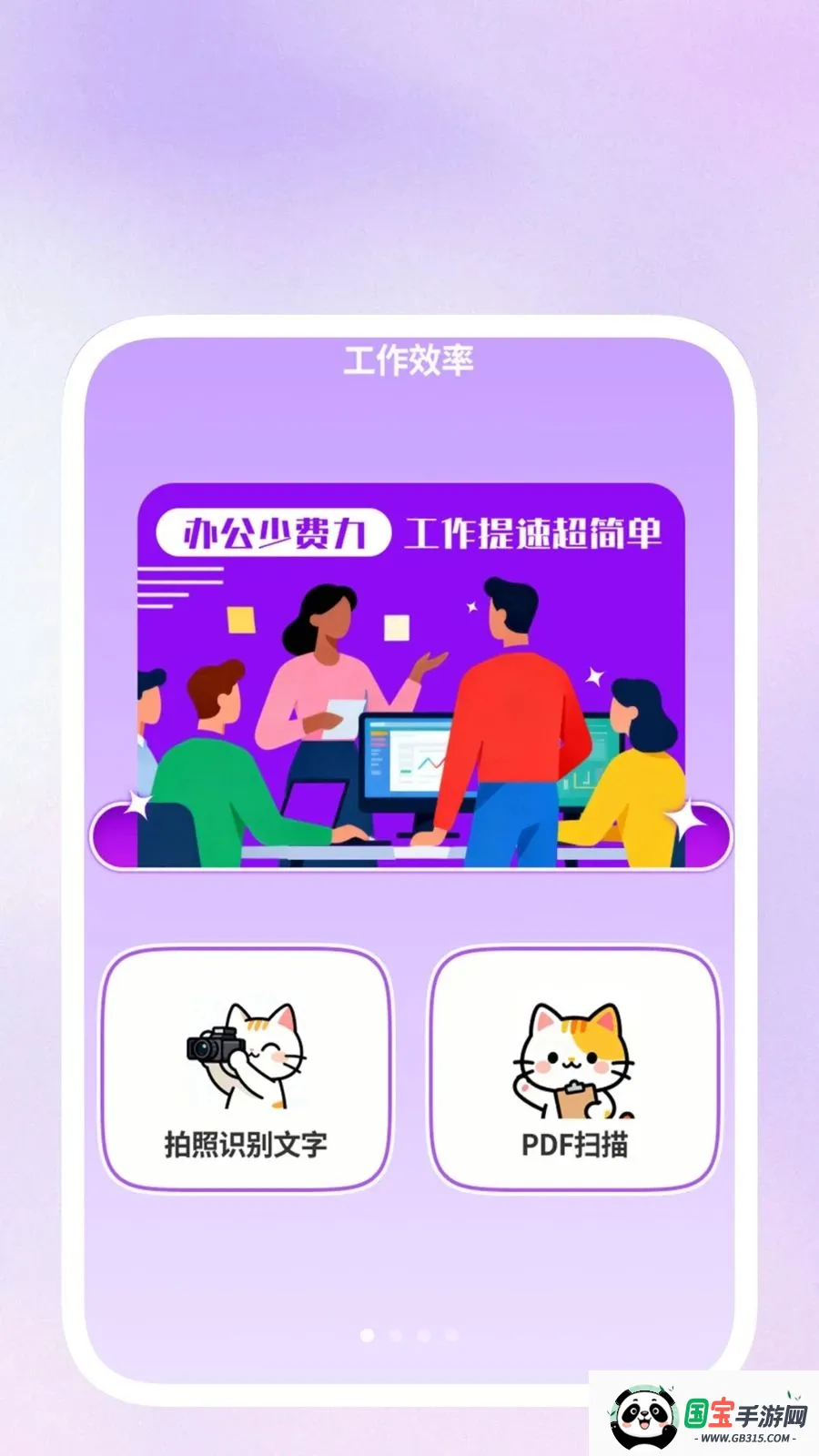 易扫描清理王2026官方最新版本v1.0.3 免费版截图1