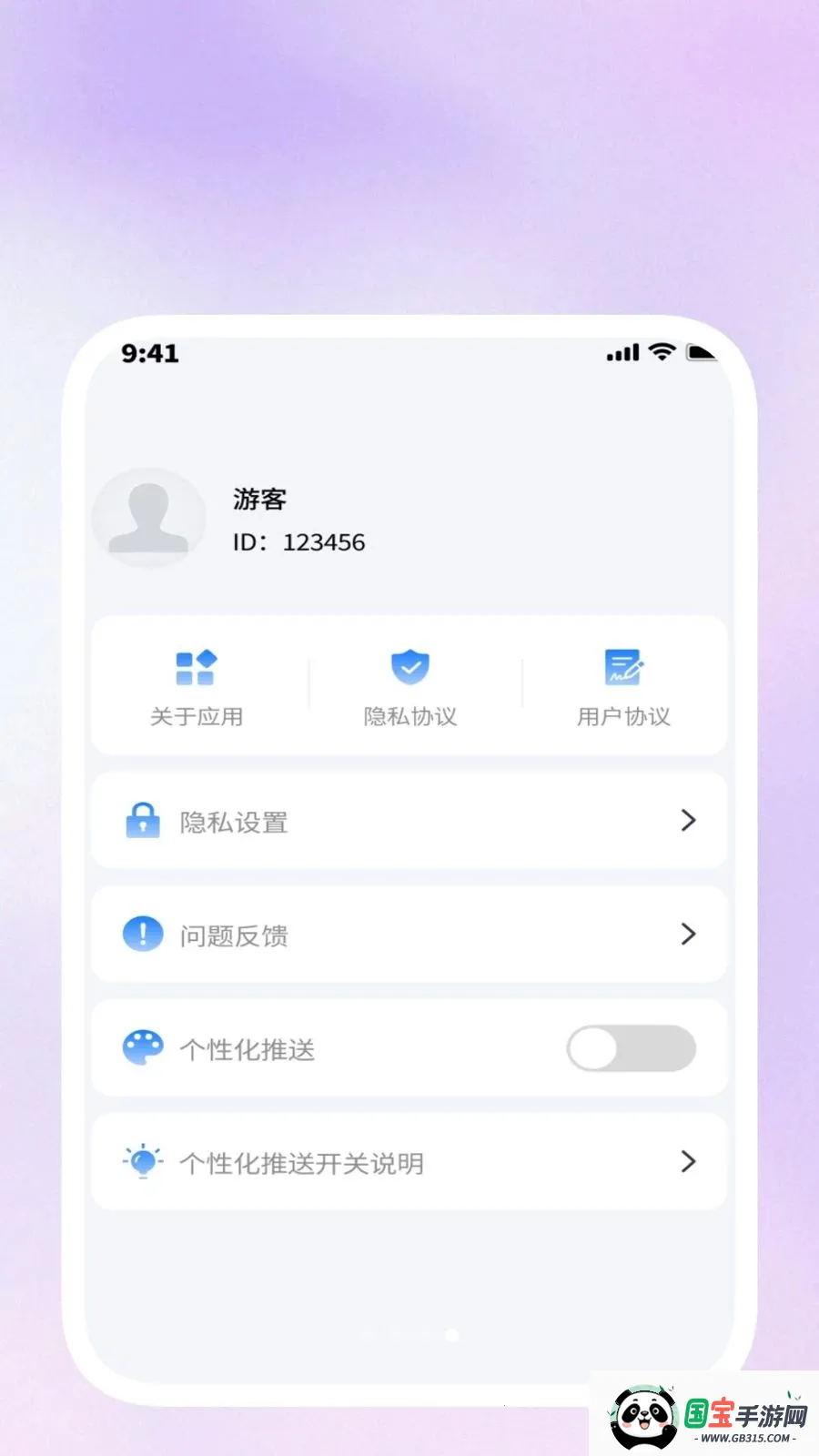 易扫描清理王2026官方最新版本v1.0.3 免费版截图3