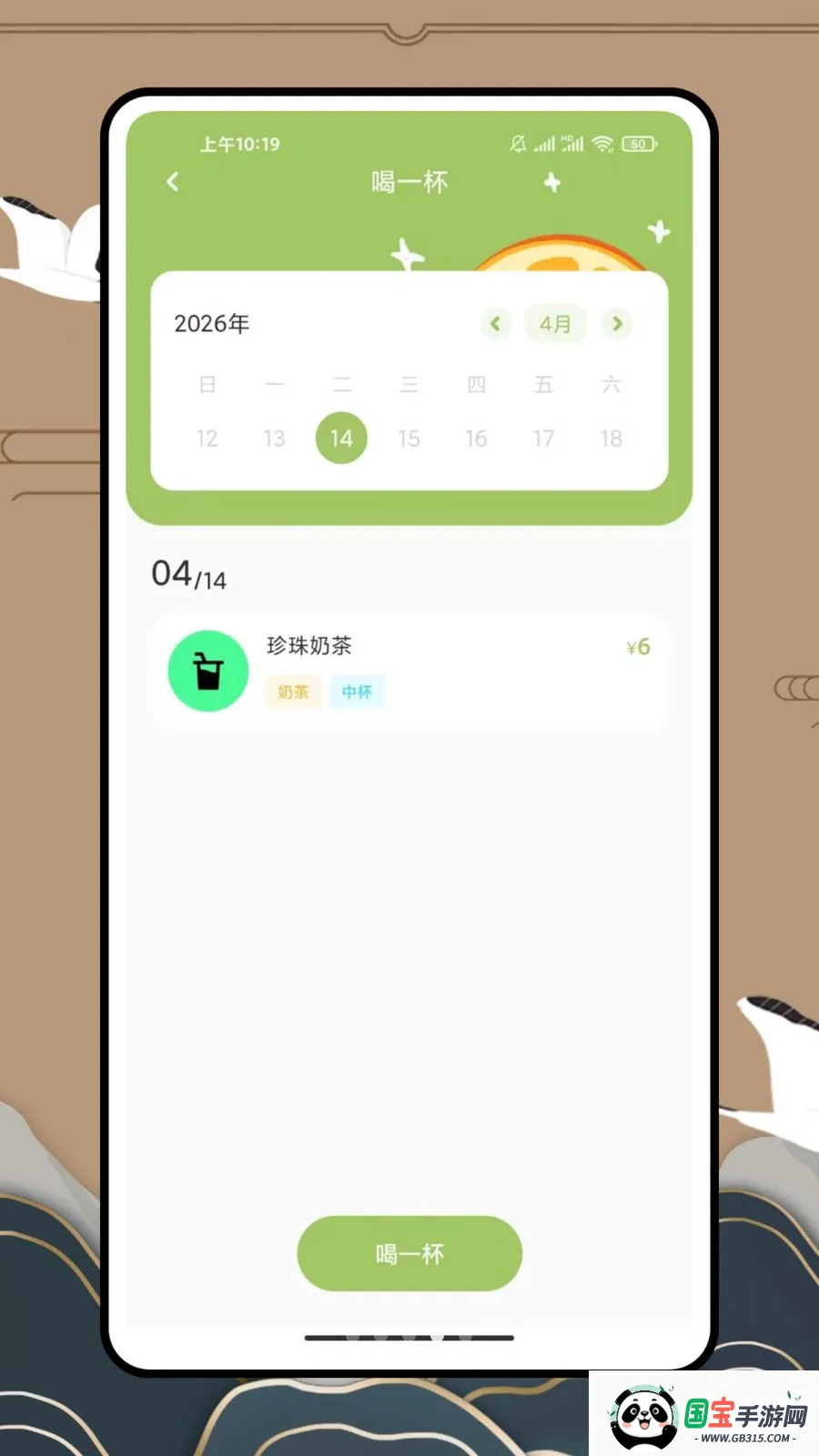记一杯咖啡奶茶2026官方最新版本v1.0.0 免费版截图4