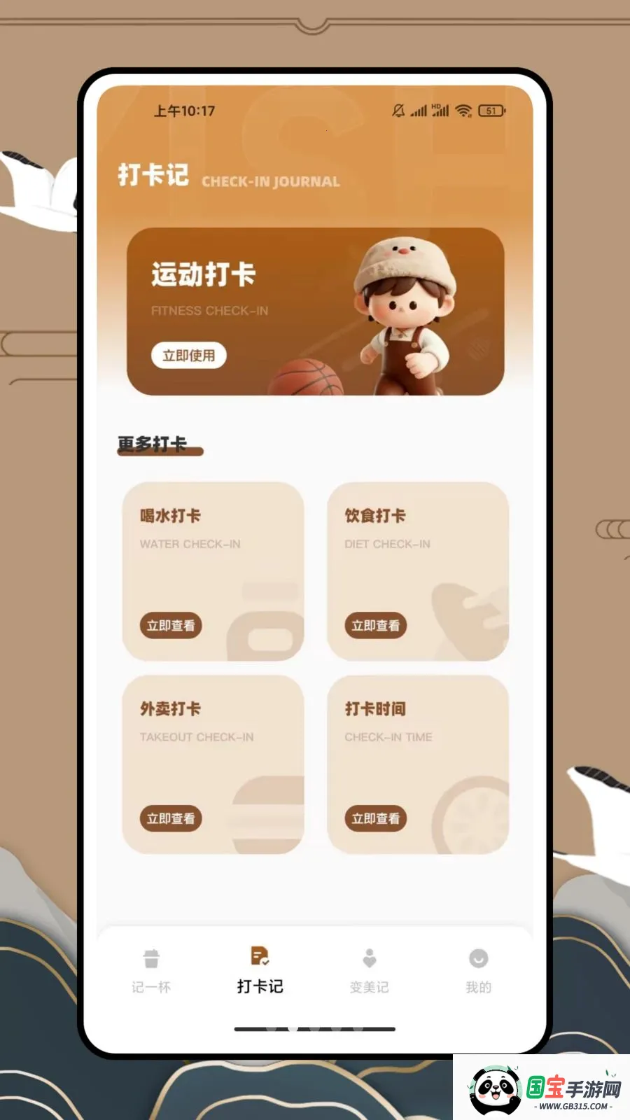 记一杯咖啡奶茶2026官方最新版本v1.0.0 免费版截图2