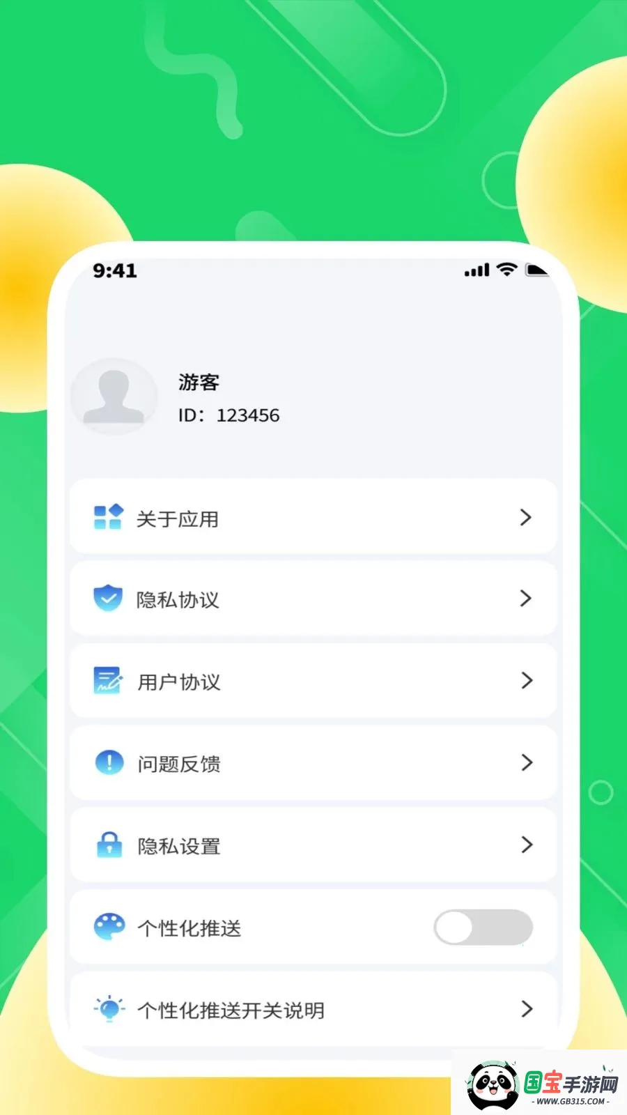 稳定清理助手2026官方最新版本v1.0.2 安卓版截图0
