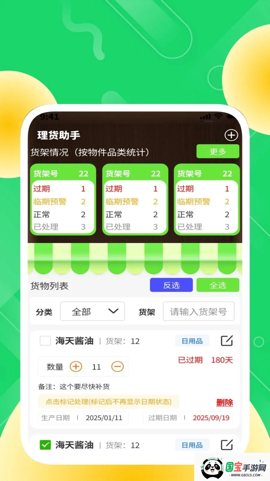 稳定清理助手2026官方最新版本v1.0.2 安卓版截图3