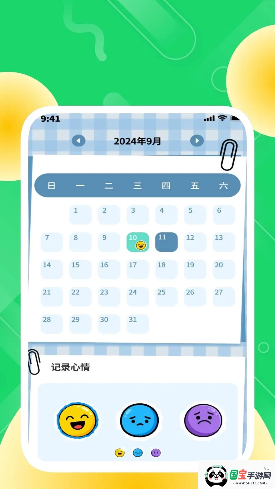稳定清理助手2026官方最新版本v1.0.2 安卓版截图2