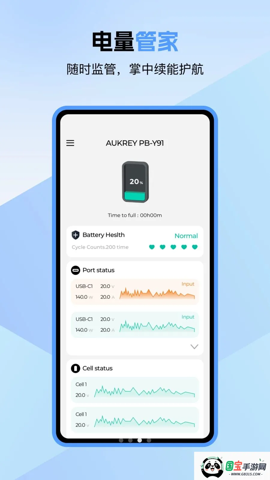 Aukey Powerv1.0.2 ��׿���ͼ2