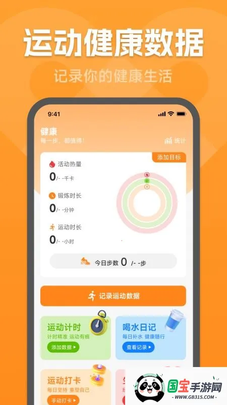 �˶�������2026�ٷ����°汾v1.0.2.1 �ֻ����ͼ0