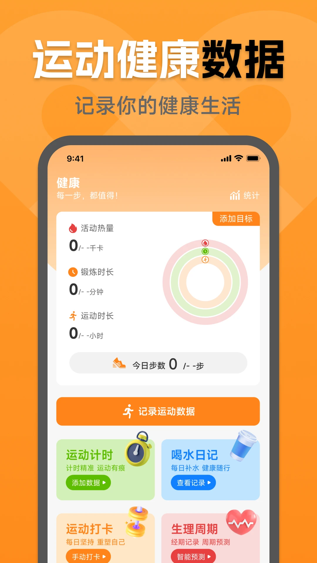 �˶�������2026�ٷ����°汾v1.0.2.1 �ֻ����ͼ4