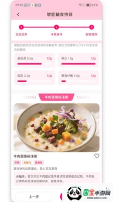 心选妈妈2026最新版本v1.3.0 安卓版截图0