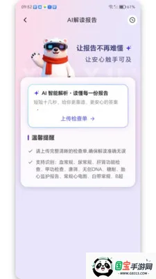 心选妈妈2026最新版本v1.3.0 安卓版截图3