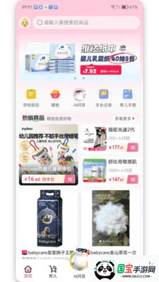 心选妈妈2026最新版本v1.3.0 安卓版截图1