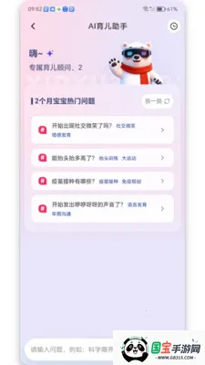 心选妈妈2026最新版本v1.3.0 安卓版截图2