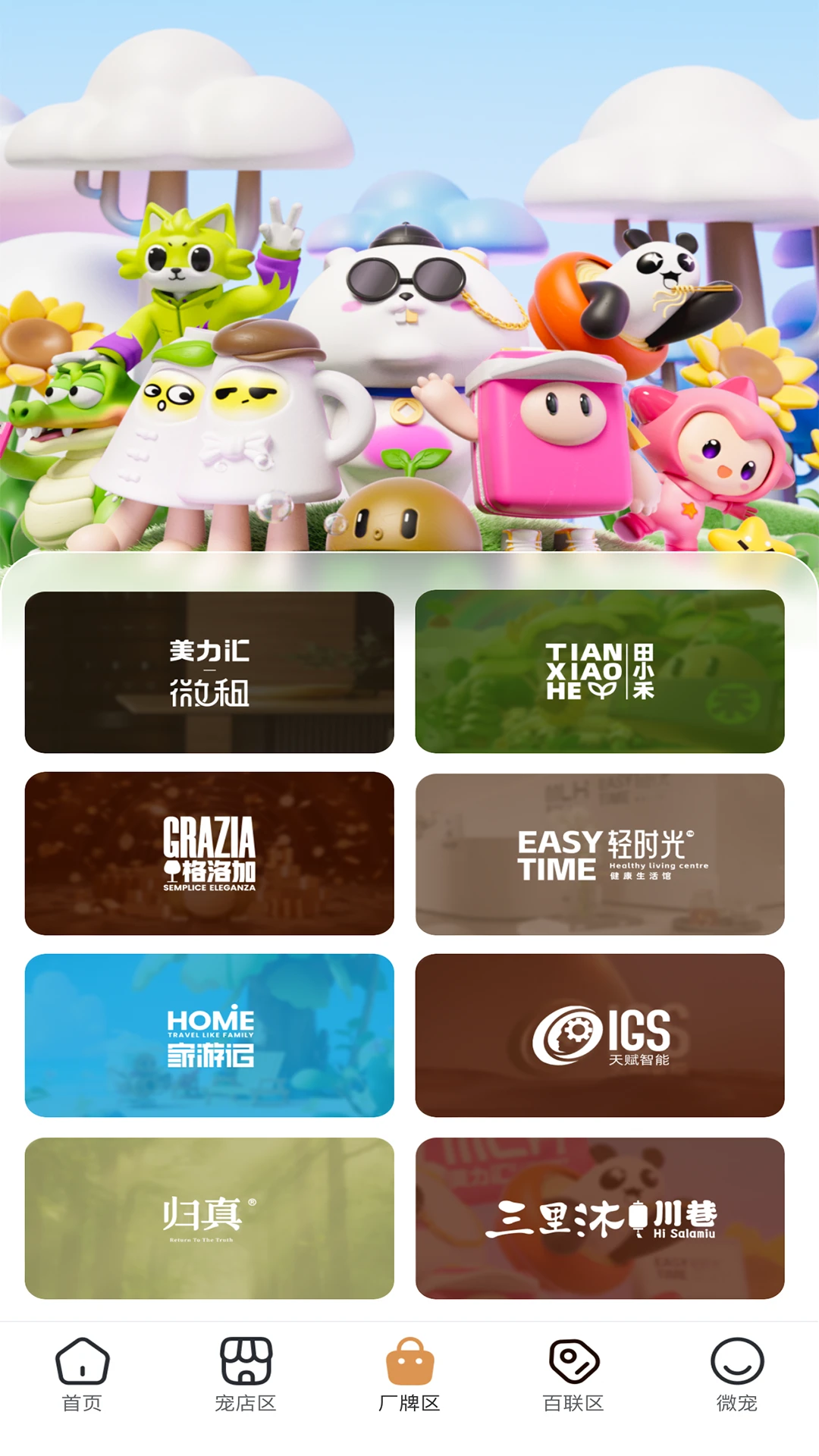 ʱ���2026�ٷ����°汾v2.8.25 ��Ѱ��ͼ0