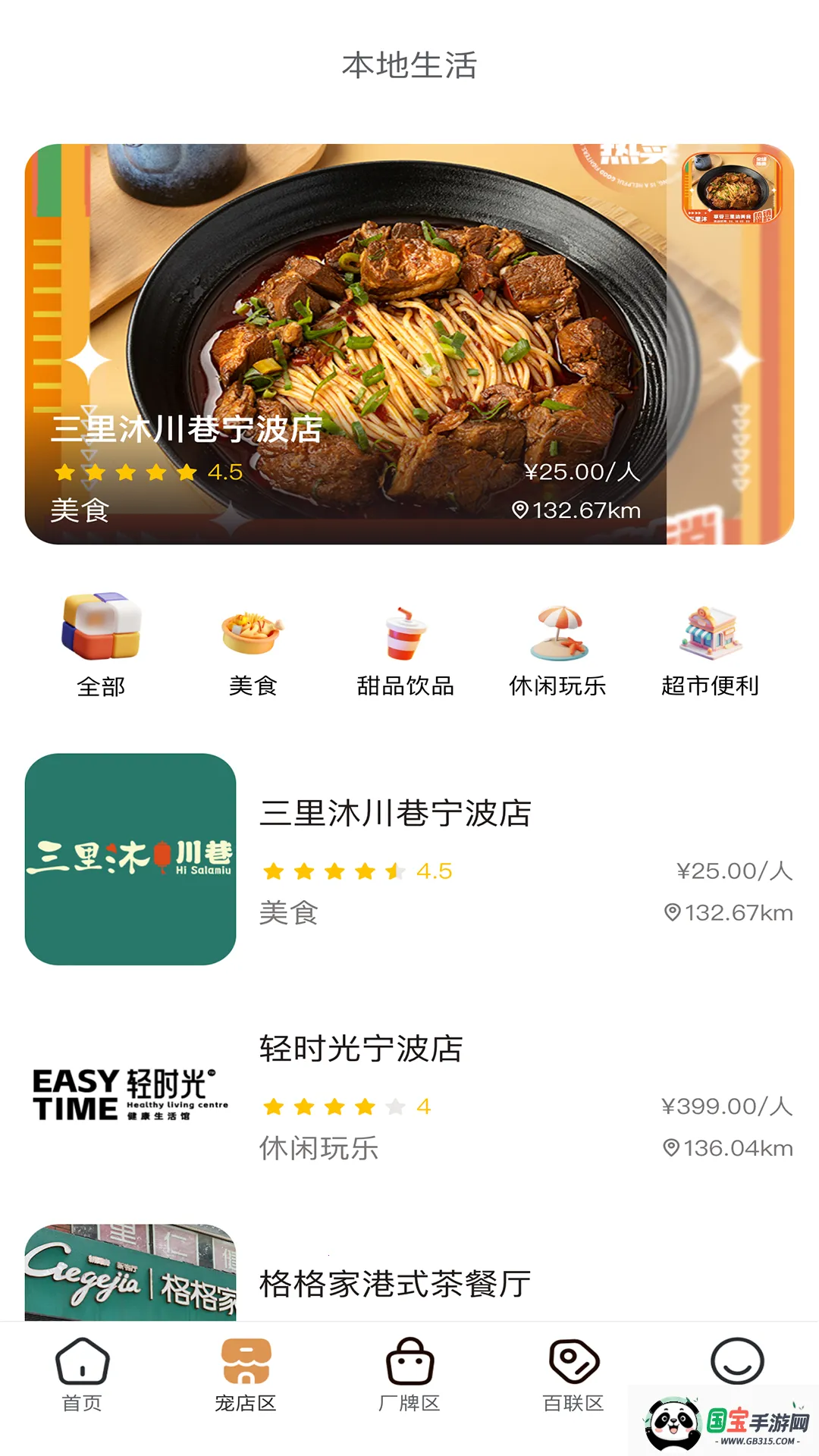 ʱ���2026�ٷ����°汾v2.8.25 ��Ѱ��ͼ3
