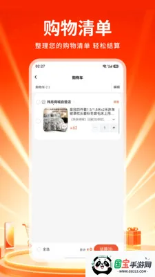 �tش�̳�v1.0 �ֻ����ͼ2