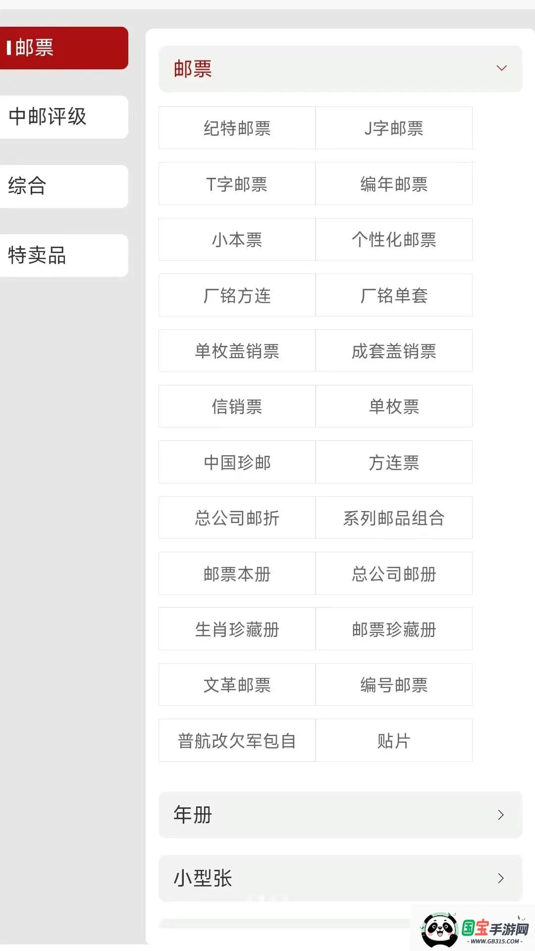 �������̳�v1.0.3 ��Ѱ��ͼ3