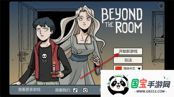 ����֮��Beyond the Roomv1.0.28 �ֻ����ͼ0
