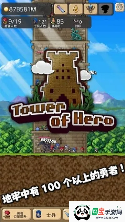 ����֮��TowerofHero�����ֻ���v2.3.1 ��Ѱ��ͼ1