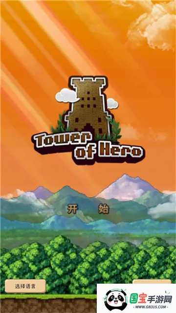 ����֮��TowerofHero�����ֻ���v2.3.1 ��Ѱ��ͼ0