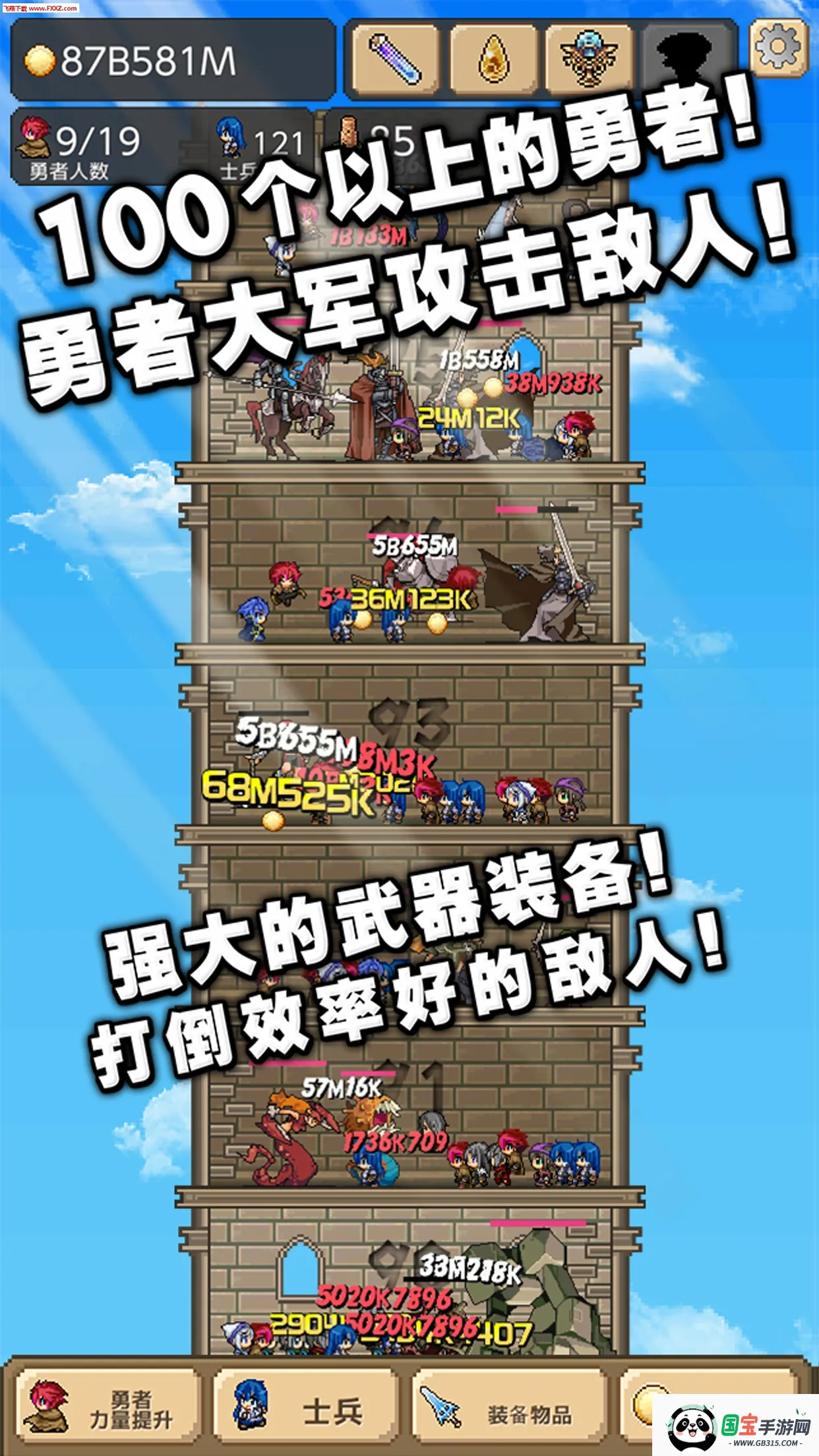 ����֮��TowerofHero�����ֻ���